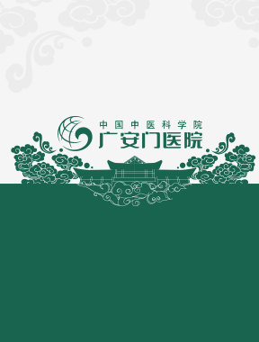仝小林