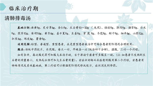 from clipboard